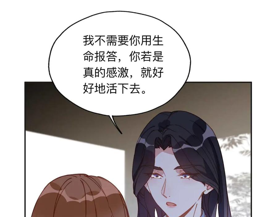 《离婚后前夫成了我的忠犬》151 谢小西的秘密 第21页