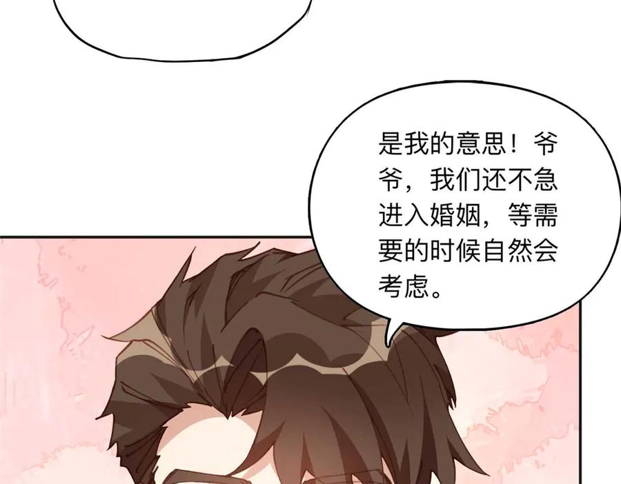 《离婚后前夫成了我的忠犬》151 谢小西的秘密 第72页
