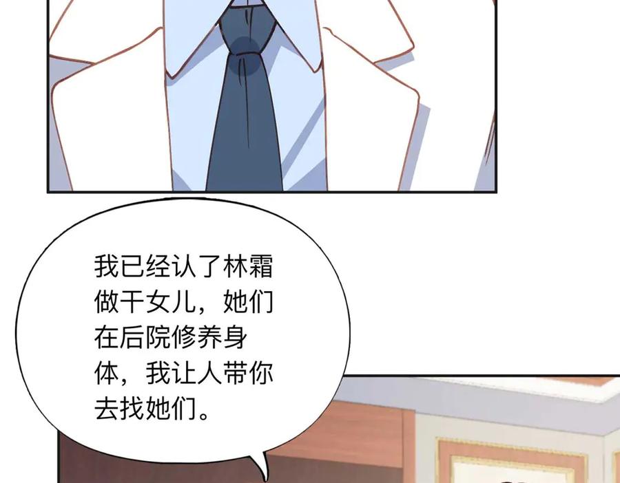 《离婚后前夫成了我的忠犬》151 谢小西的秘密 第15页