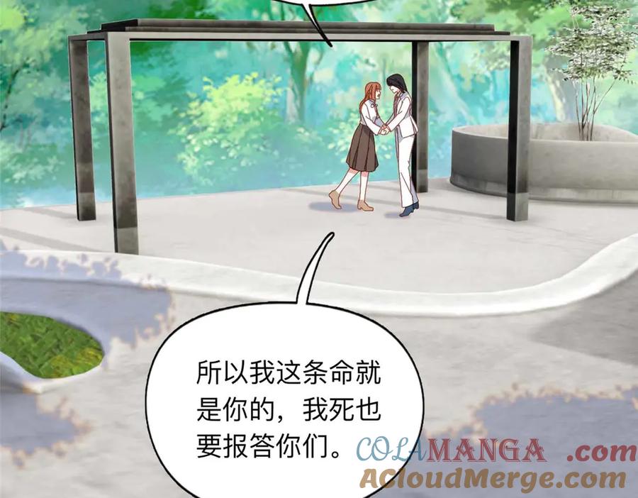 《离婚后前夫成了我的忠犬》151 谢小西的秘密 第19页