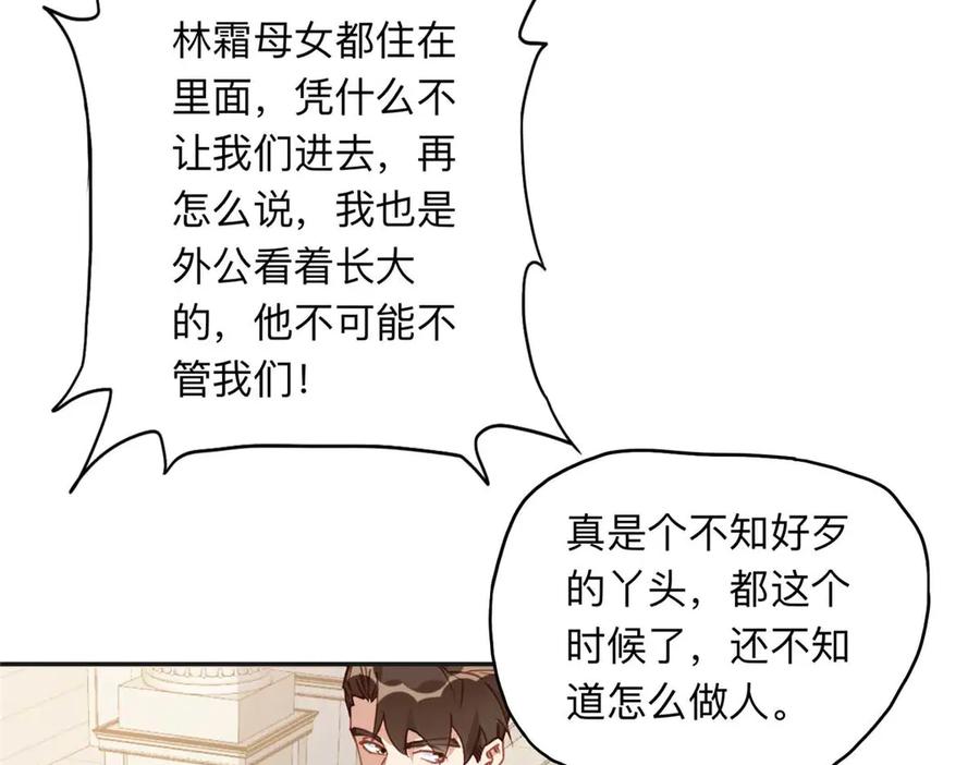 《离婚后前夫成了我的忠犬》151 谢小西的秘密 第63页