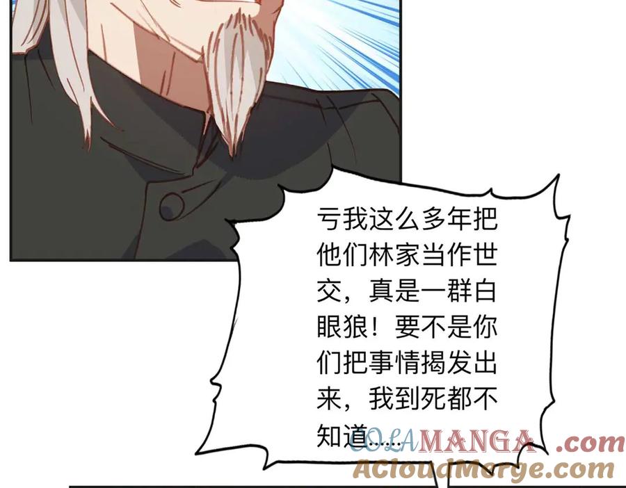 《离婚后前夫成了我的忠犬》151 谢小西的秘密 第4页