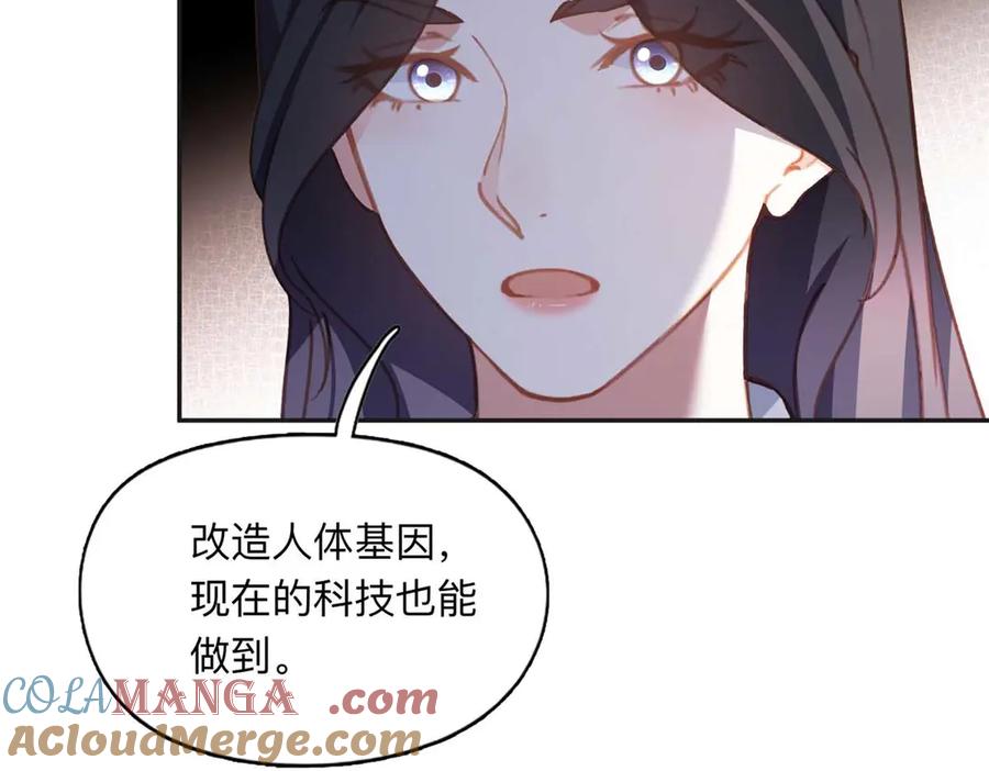 《离婚后前夫成了我的忠犬》151 谢小西的秘密 第37页