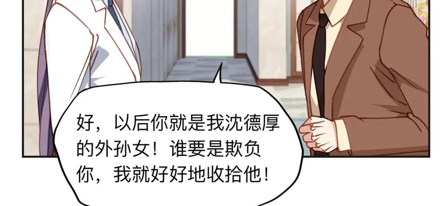 《离婚后前夫成了我的忠犬》152 寻找沈家二小姐 第53页