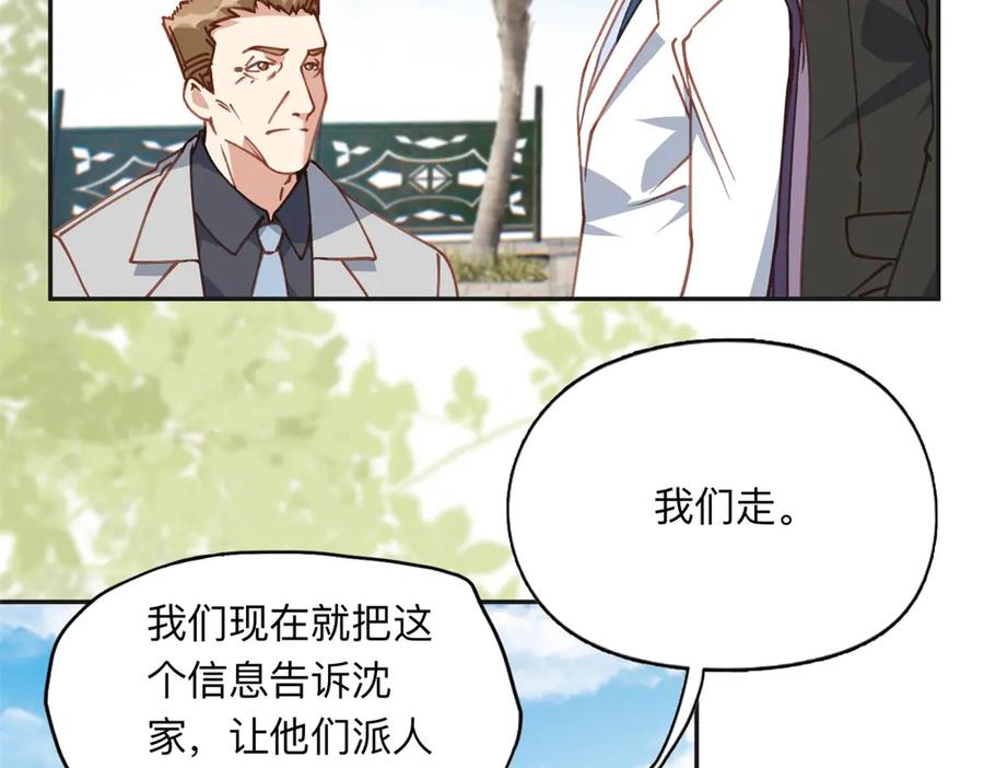 《离婚后前夫成了我的忠犬》152 寻找沈家二小姐 第26页