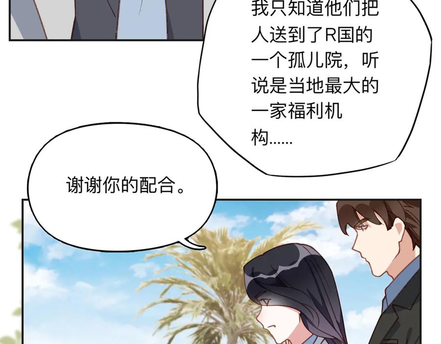 《离婚后前夫成了我的忠犬》152 寻找沈家二小姐 第24页