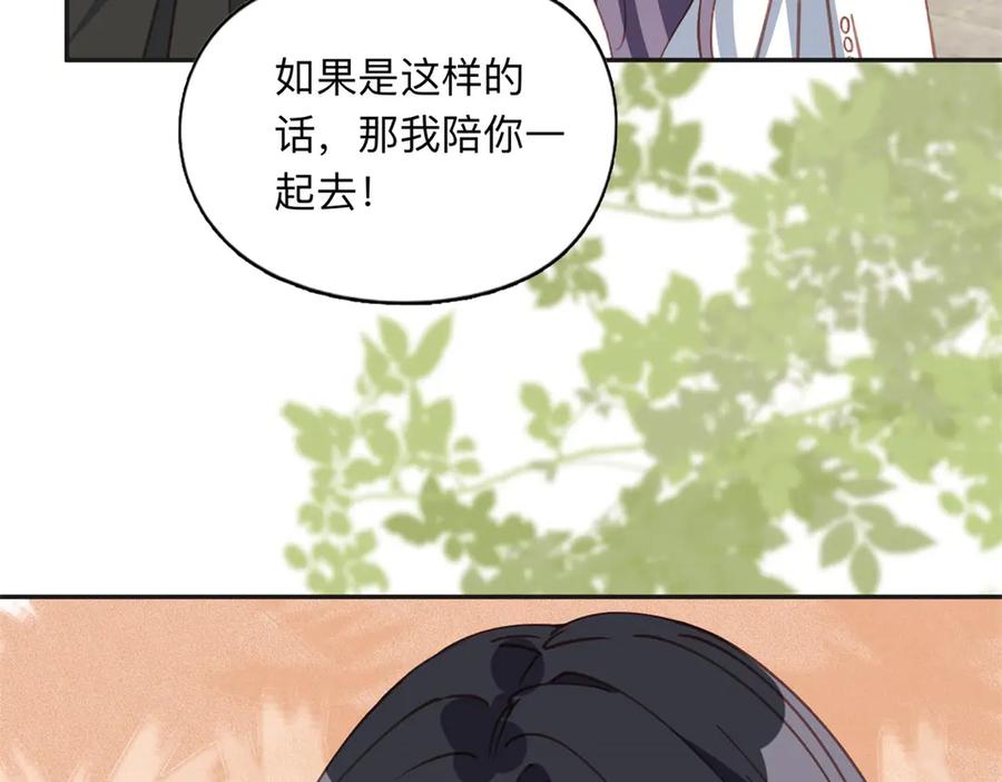《离婚后前夫成了我的忠犬》152 寻找沈家二小姐 第32页