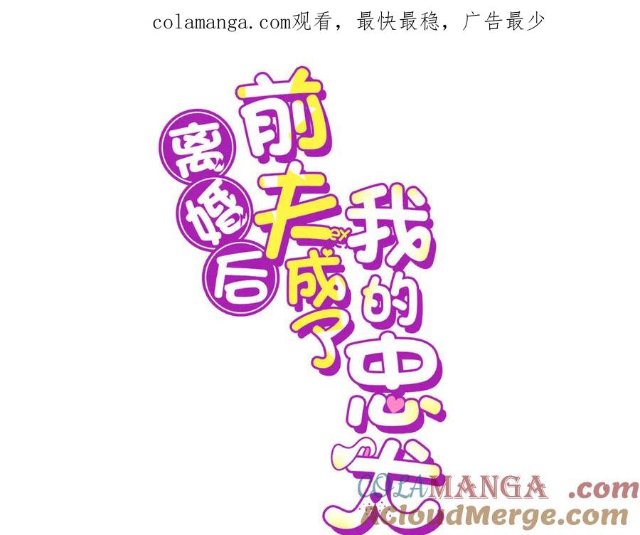 《离婚后前夫成了我的忠犬》152 寻找沈家二小姐 第1页
