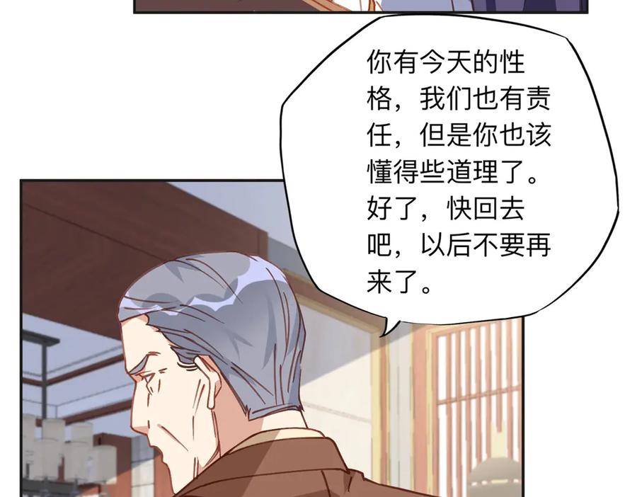 《离婚后前夫成了我的忠犬》152 寻找沈家二小姐 第56页