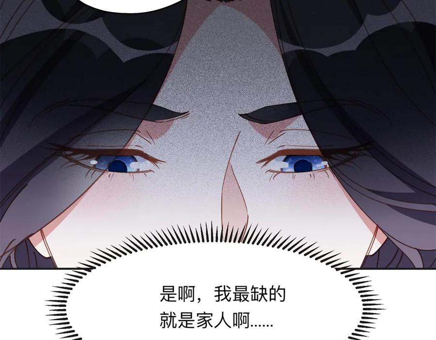 《离婚后前夫成了我的忠犬》152 寻找沈家二小姐 第51页