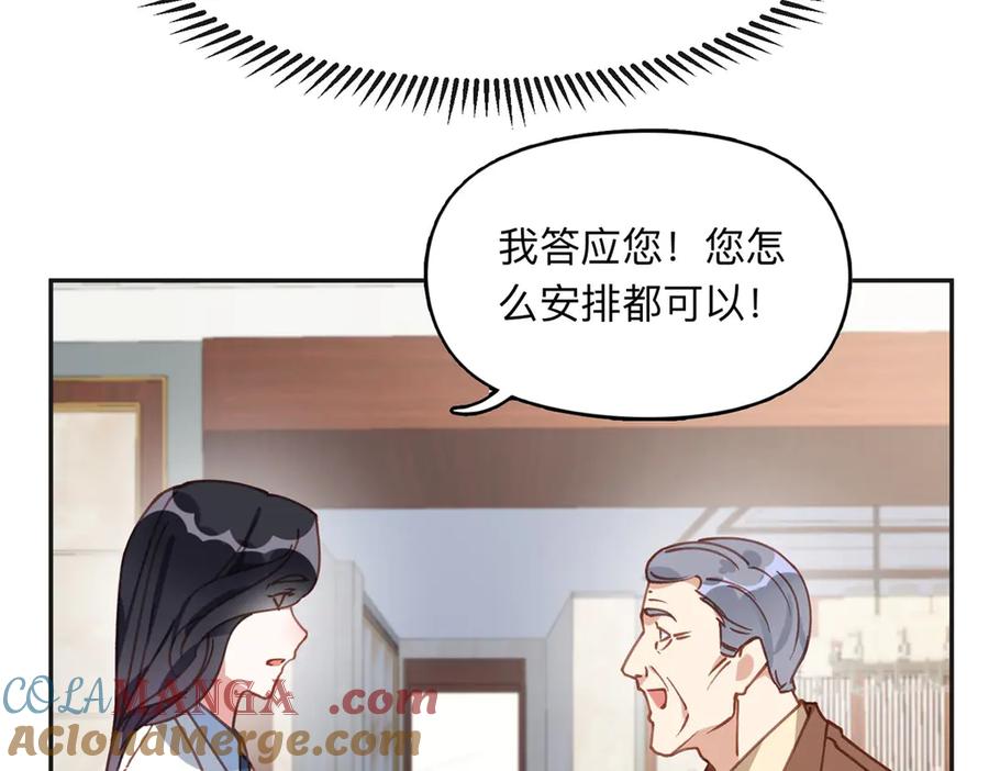 《离婚后前夫成了我的忠犬》152 寻找沈家二小姐 第52页