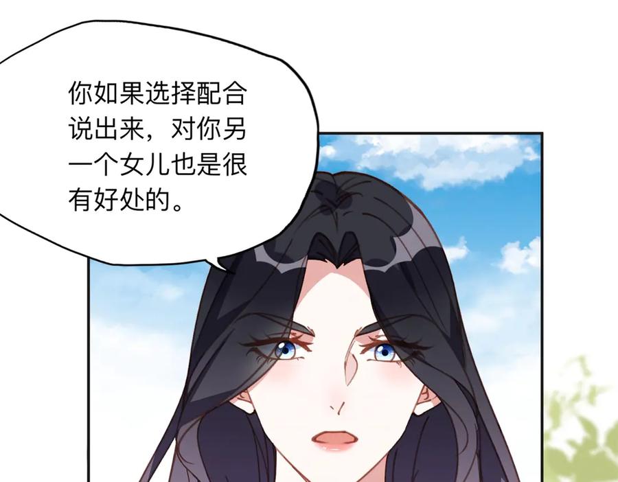 《离婚后前夫成了我的忠犬》152 寻找沈家二小姐 第20页