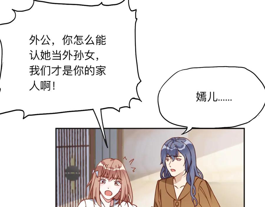 《离婚后前夫成了我的忠犬》152 寻找沈家二小姐 第54页