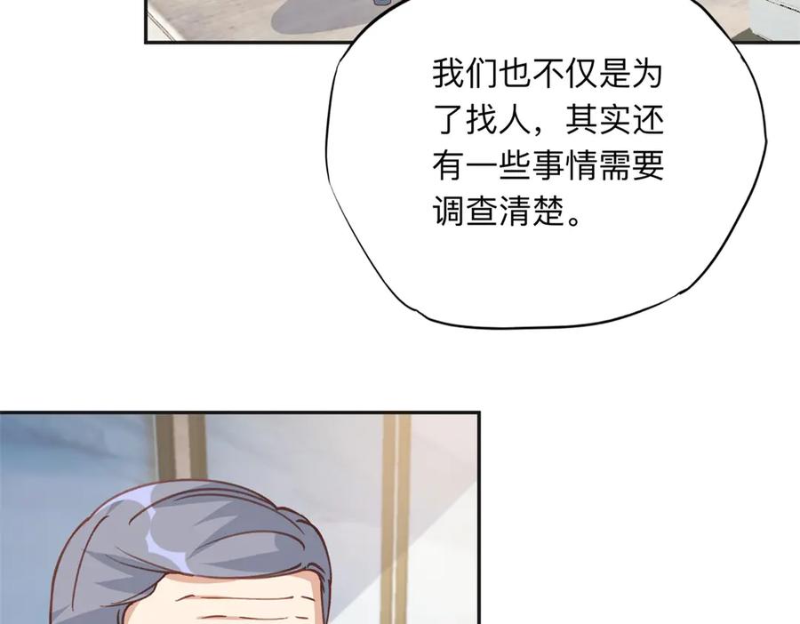 《离婚后前夫成了我的忠犬》152 寻找沈家二小姐 第41页