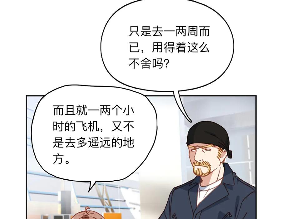 《离婚后前夫成了我的忠犬》152 寻找沈家二小姐 第68页