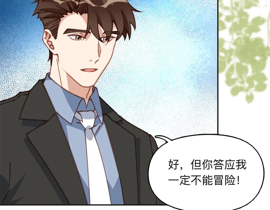 《离婚后前夫成了我的忠犬》152 寻找沈家二小姐 第36页