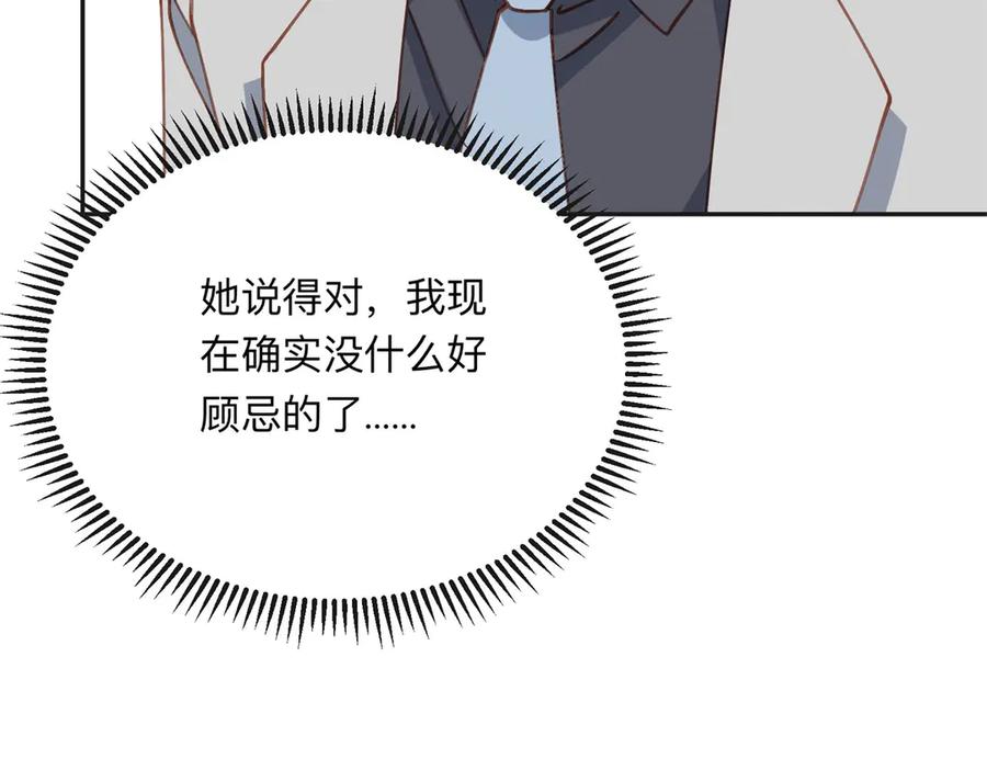 《离婚后前夫成了我的忠犬》152 寻找沈家二小姐 第18页