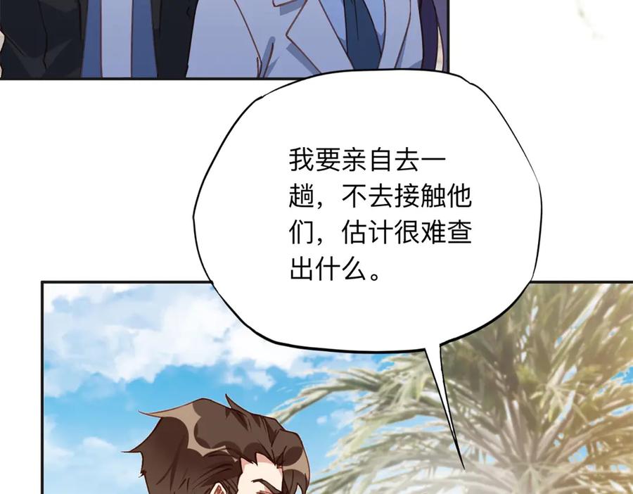 《离婚后前夫成了我的忠犬》152 寻找沈家二小姐 第29页