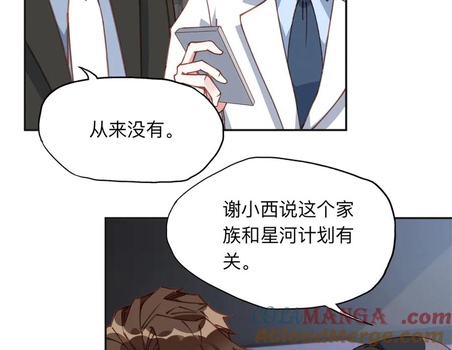 《离婚后前夫成了我的忠犬》152 寻找沈家二小姐 第4页