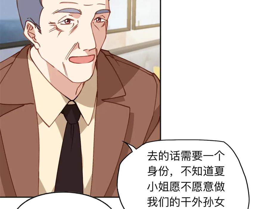 《离婚后前夫成了我的忠犬》152 寻找沈家二小姐 第42页