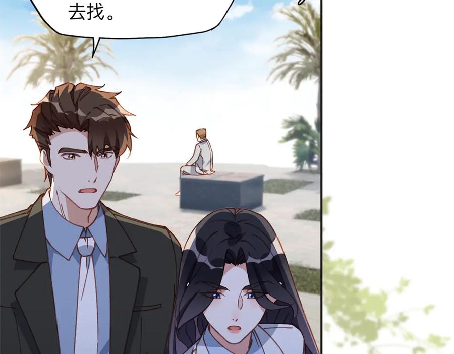 《离婚后前夫成了我的忠犬》152 寻找沈家二小姐 第27页