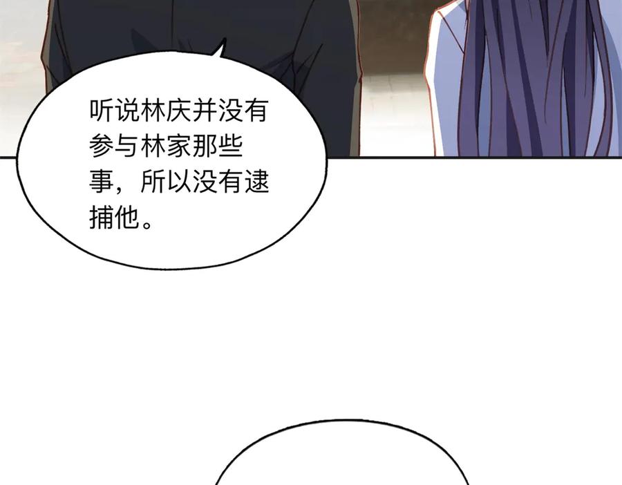 《离婚后前夫成了我的忠犬》152 寻找沈家二小姐 第9页