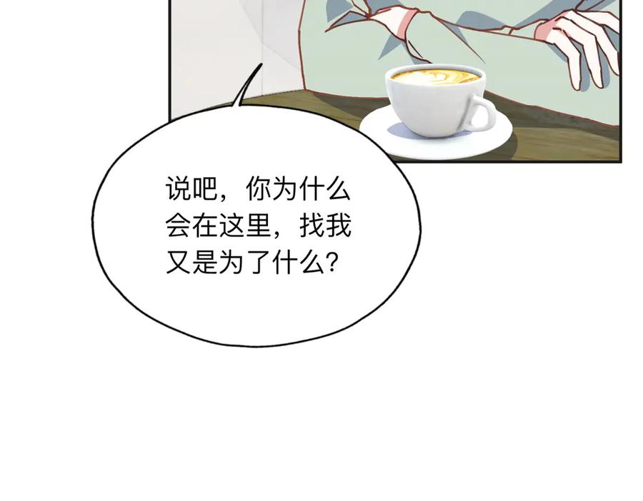 《离婚后前夫成了我的忠犬》153 贺兰山庄 第48页