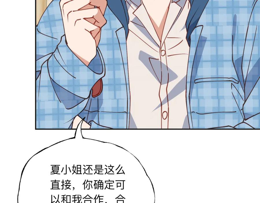 《离婚后前夫成了我的忠犬》153 贺兰山庄 第54页