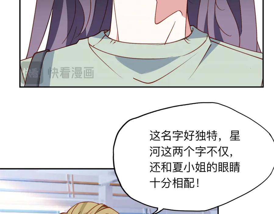 《离婚后前夫成了我的忠犬》153 贺兰山庄 第12页