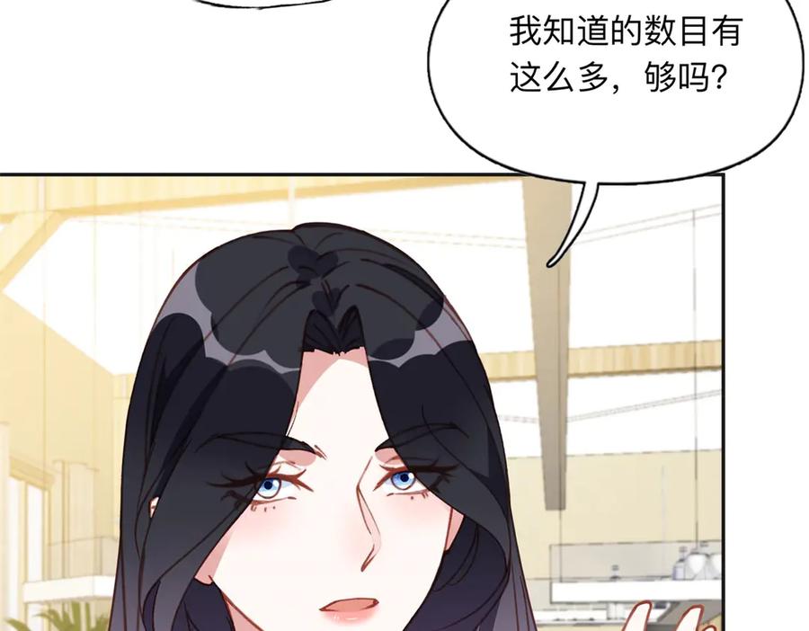 《离婚后前夫成了我的忠犬》153 贺兰山庄 第56页