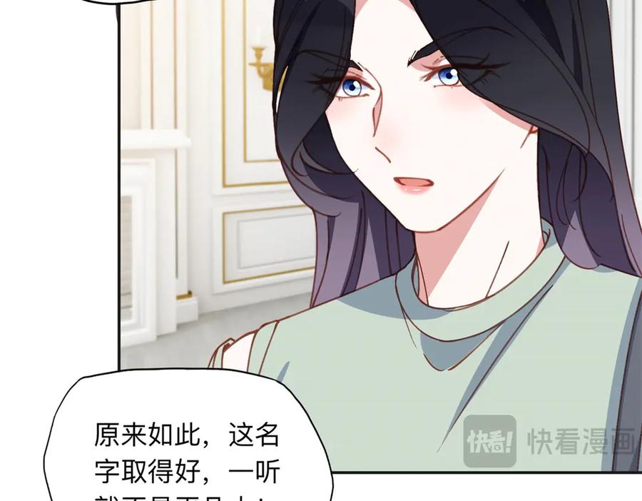 《离婚后前夫成了我的忠犬》153 贺兰山庄 第24页