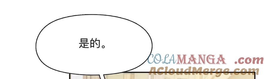 《离婚后前夫成了我的忠犬》153 贺兰山庄 第46页