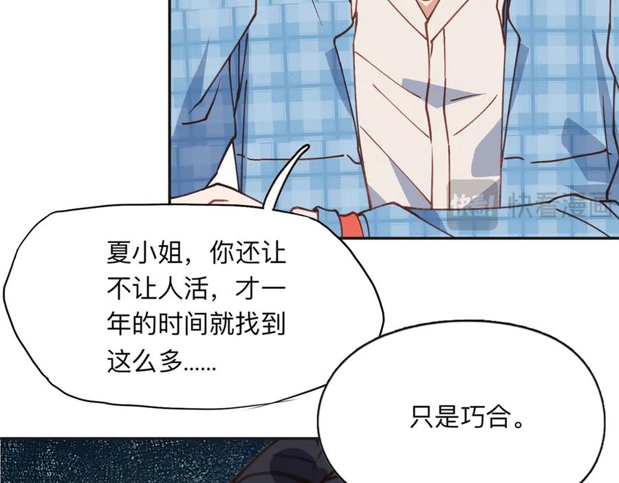 《离婚后前夫成了我的忠犬》153 贺兰山庄 第62页