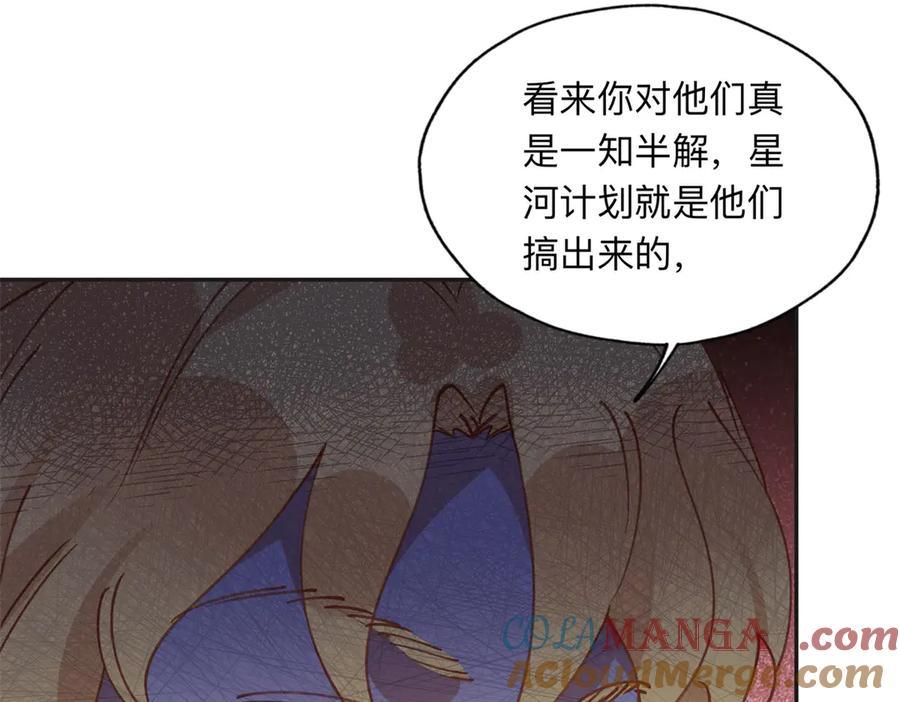 《离婚后前夫成了我的忠犬》153 贺兰山庄 第70页