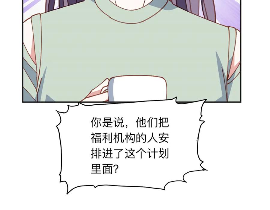 《离婚后前夫成了我的忠犬》153 贺兰山庄 第74页