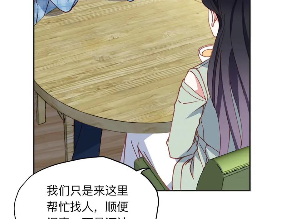 《离婚后前夫成了我的忠犬》153 贺兰山庄 第68页