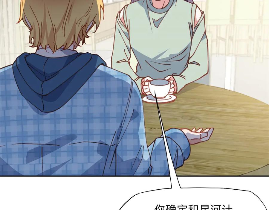 《离婚后前夫成了我的忠犬》153 贺兰山庄 第77页