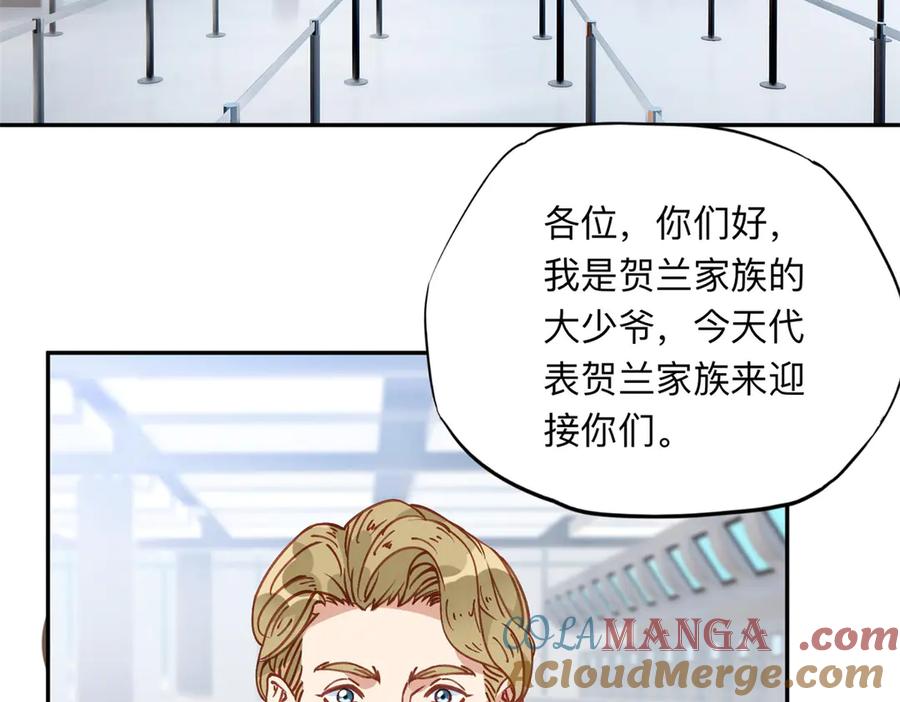 《离婚后前夫成了我的忠犬》153 贺兰山庄 第4页