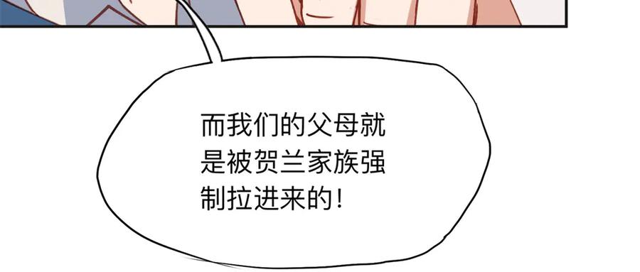 《离婚后前夫成了我的忠犬》153 贺兰山庄 第72页