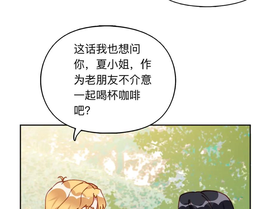 《离婚后前夫成了我的忠犬》153 贺兰山庄 第41页