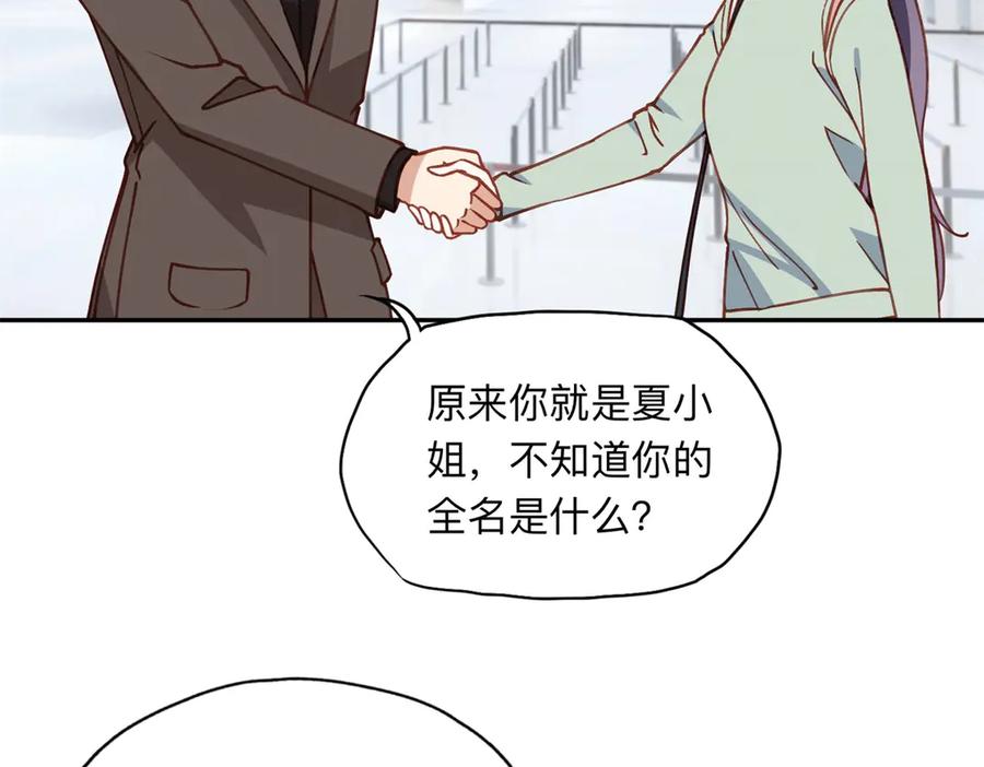 《离婚后前夫成了我的忠犬》153 贺兰山庄 第9页