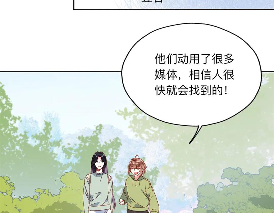 《离婚后前夫成了我的忠犬》153 贺兰山庄 第30页