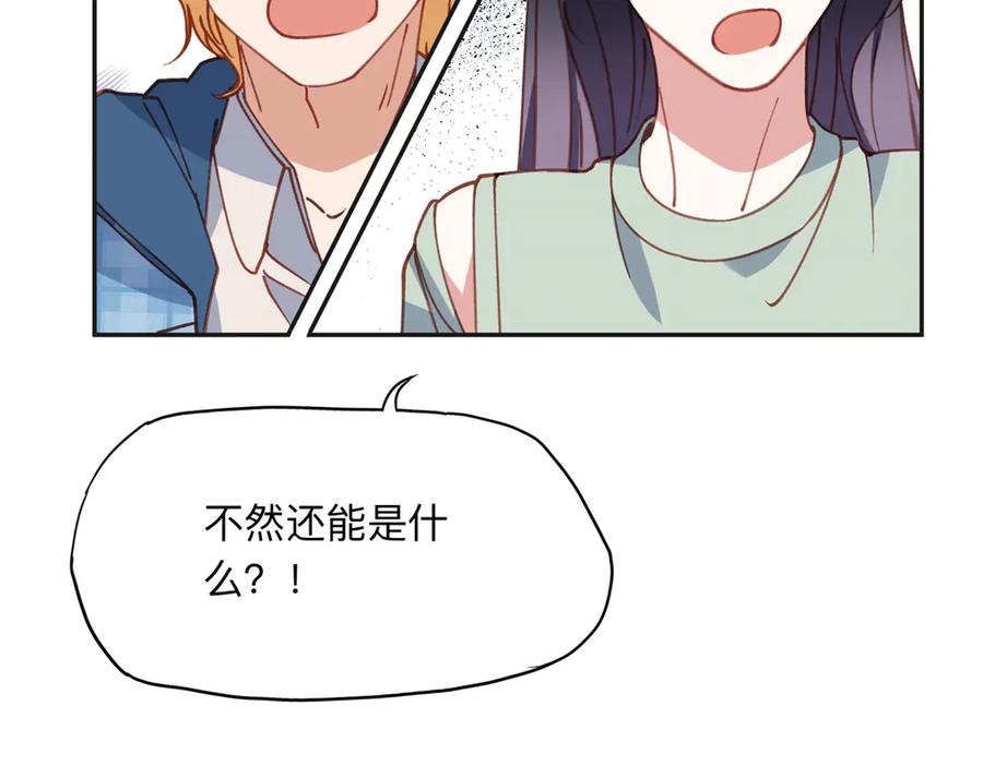 《离婚后前夫成了我的忠犬》153 贺兰山庄 第59页