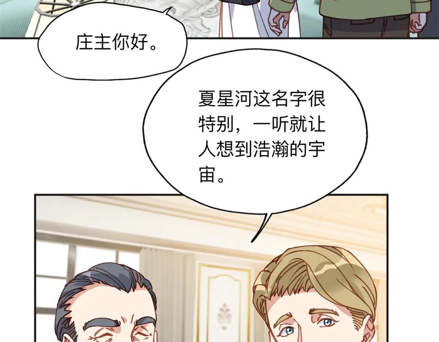 《离婚后前夫成了我的忠犬》153 贺兰山庄 第21页