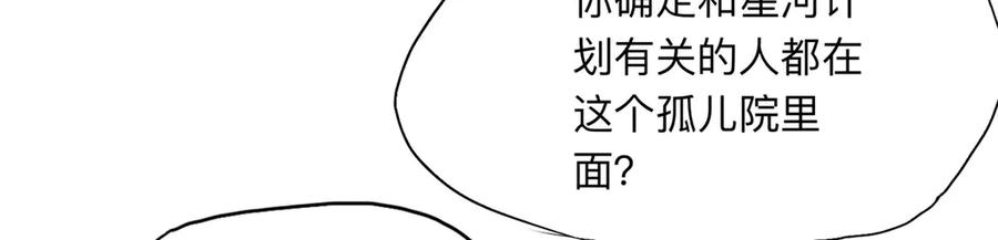 《离婚后前夫成了我的忠犬》153 贺兰山庄 第78页