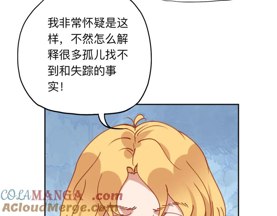 《离婚后前夫成了我的忠犬》153 贺兰山庄 第79页