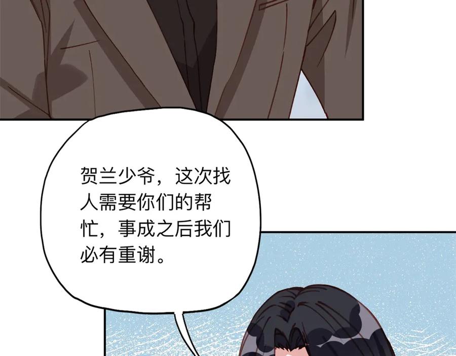 《离婚后前夫成了我的忠犬》153 贺兰山庄 第14页