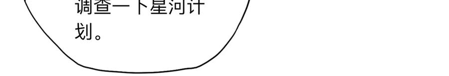 《离婚后前夫成了我的忠犬》153 贺兰山庄 第69页