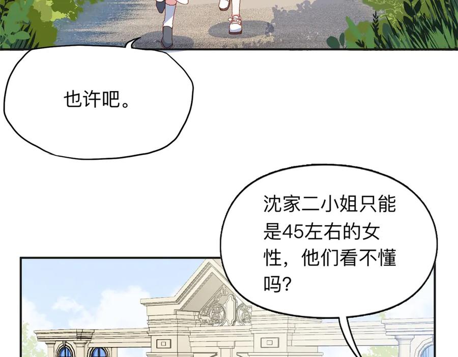 《离婚后前夫成了我的忠犬》153 贺兰山庄 第32页