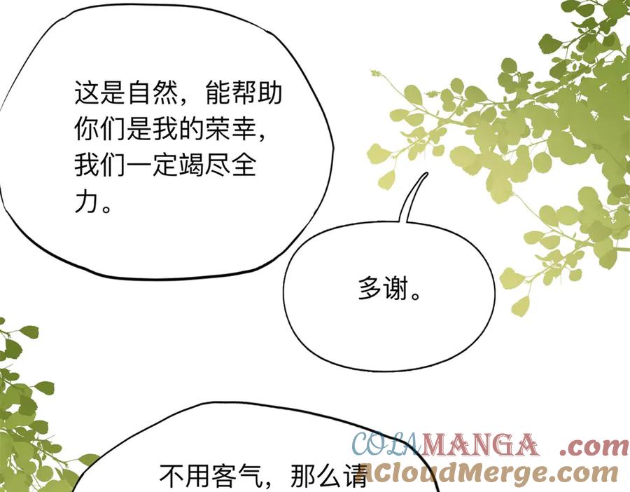 《离婚后前夫成了我的忠犬》153 贺兰山庄 第16页